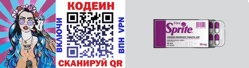 Codein Purple Drank  наркошоп  Серафимович 