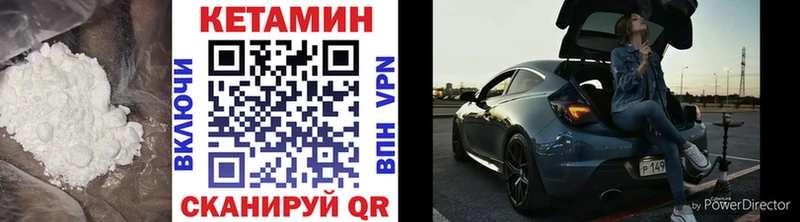 КЕТАМИН VHQ  Серафимович 