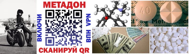 Метадон мёд Серафимович
