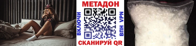 Метадон белоснежный Серафимович